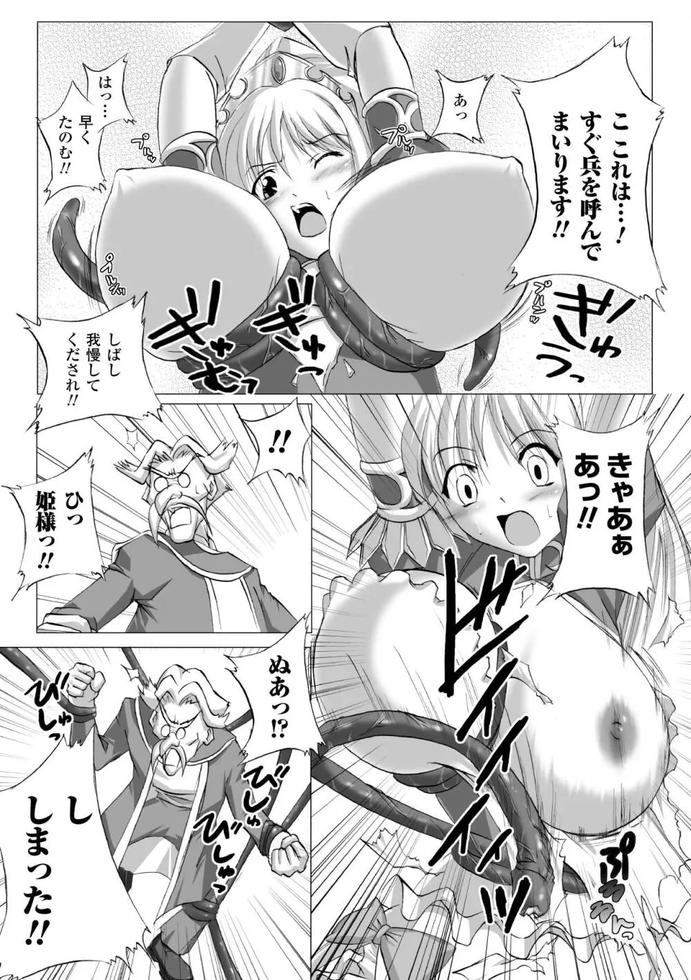 淫ぱいエトランゼ 27ページ