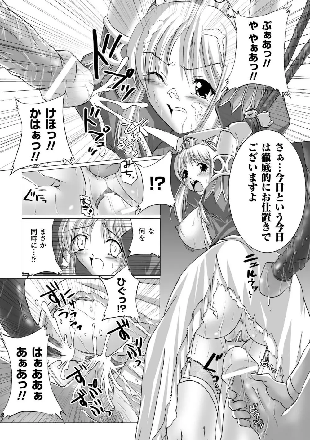 淫ぱいエトランゼ 35ページ