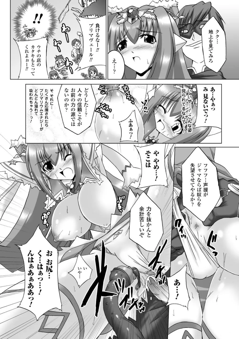 淫ぱいエトランゼ 44ページ