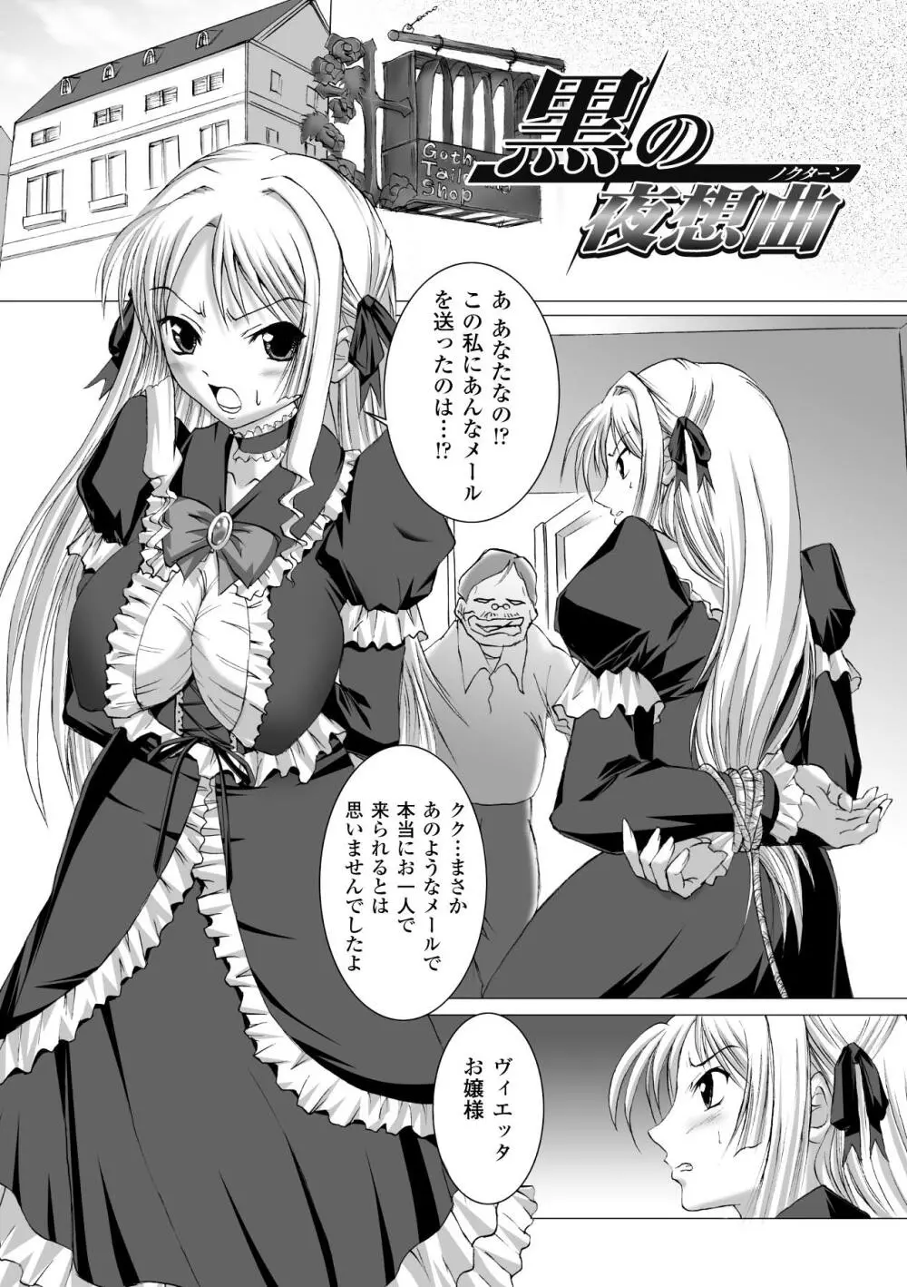 淫ぱいエトランゼ 5ページ