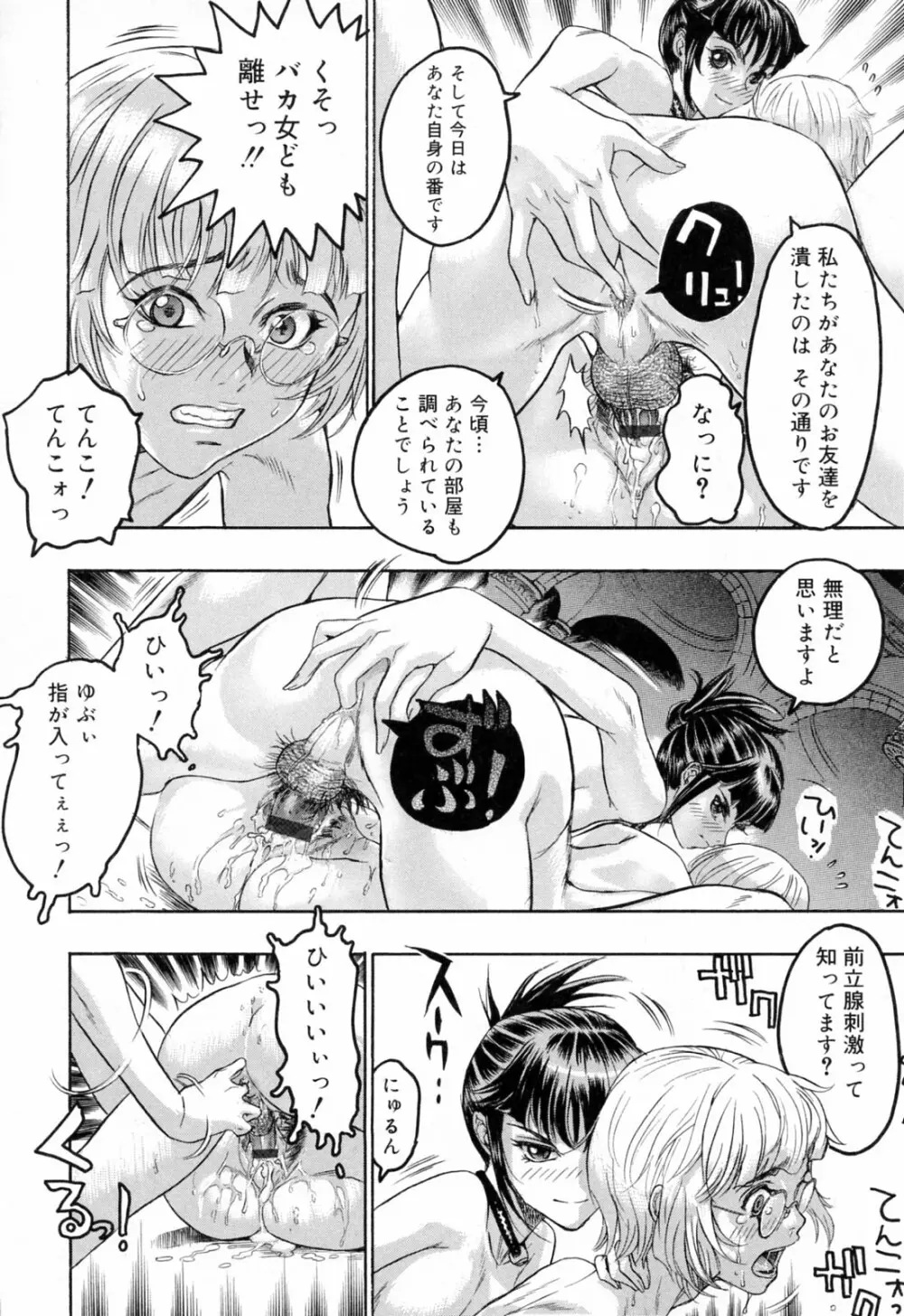 蓮美ちゃんの淫罪 180ページ