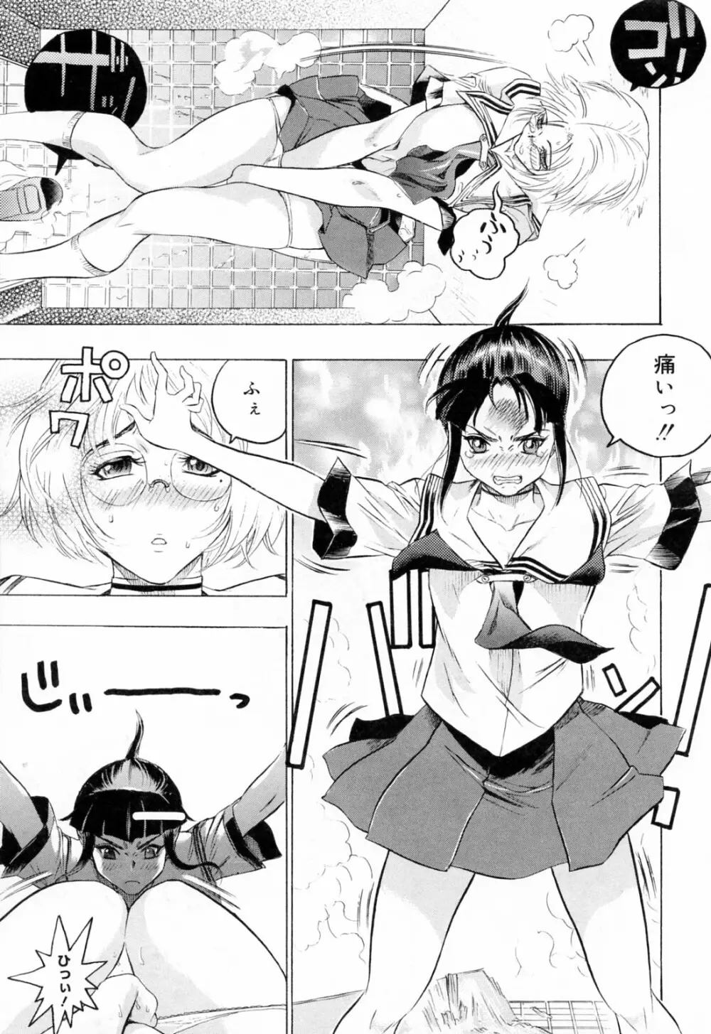 蓮美ちゃんの淫罪 29ページ