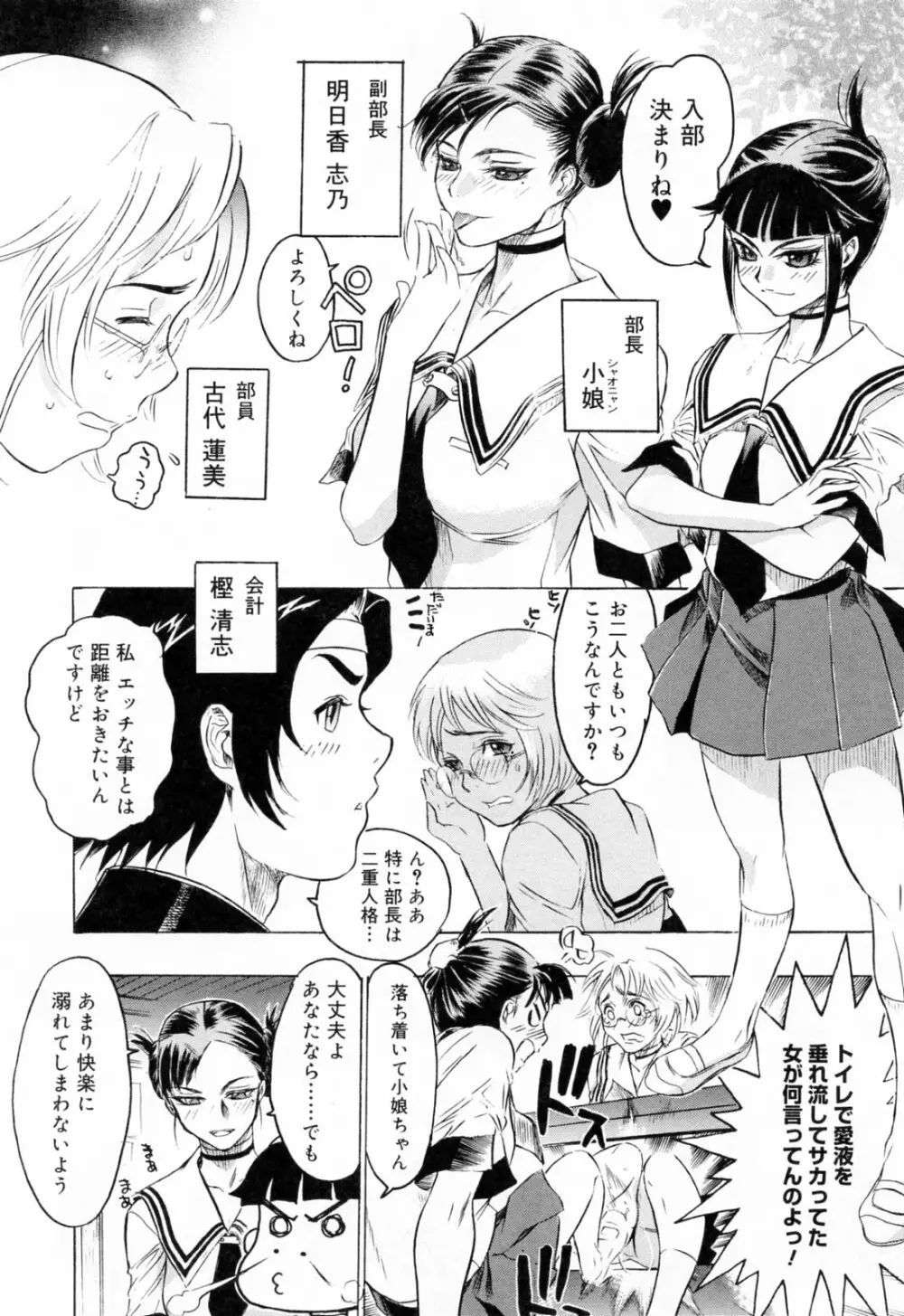 蓮美ちゃんの淫罪 34ページ