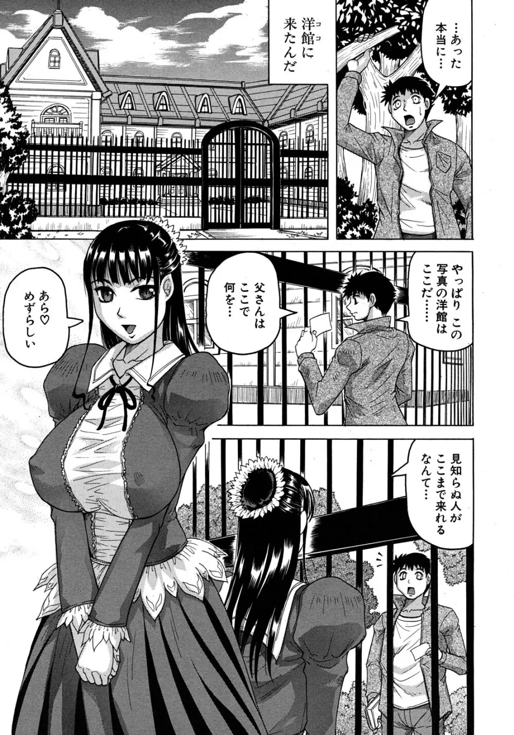 naru-koちゃんがでろんでろんな漫画 7ページ