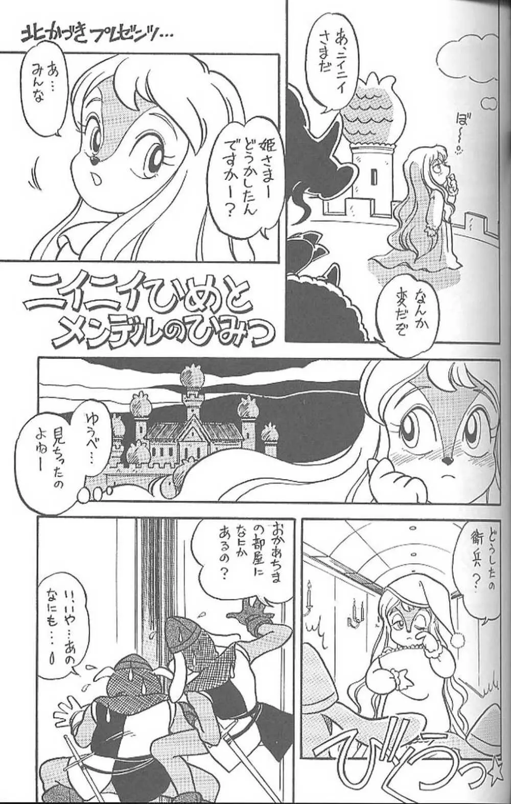 腹腹時計 vol.4 30ページ