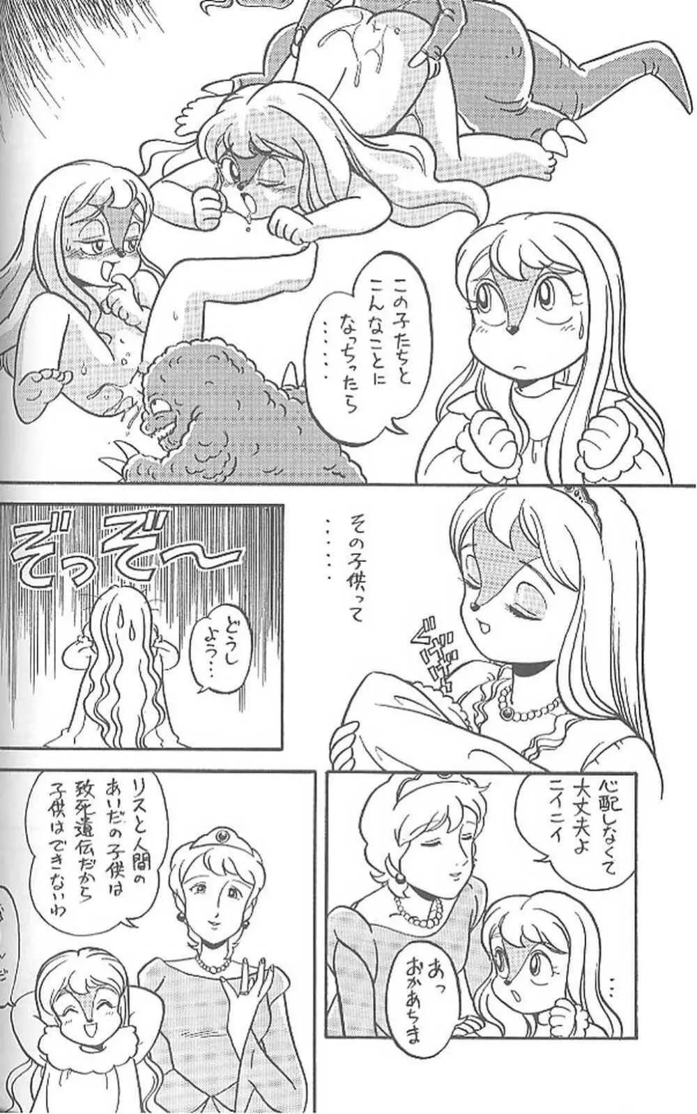 腹腹時計 vol.4 33ページ