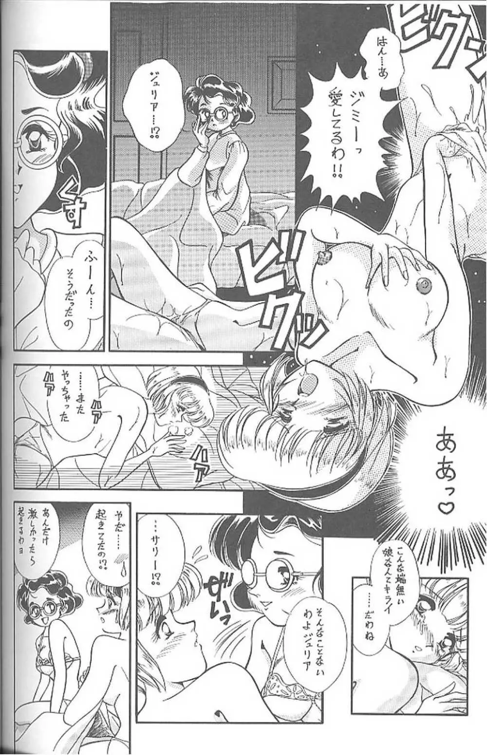 腹腹時計 vol.4 59ページ