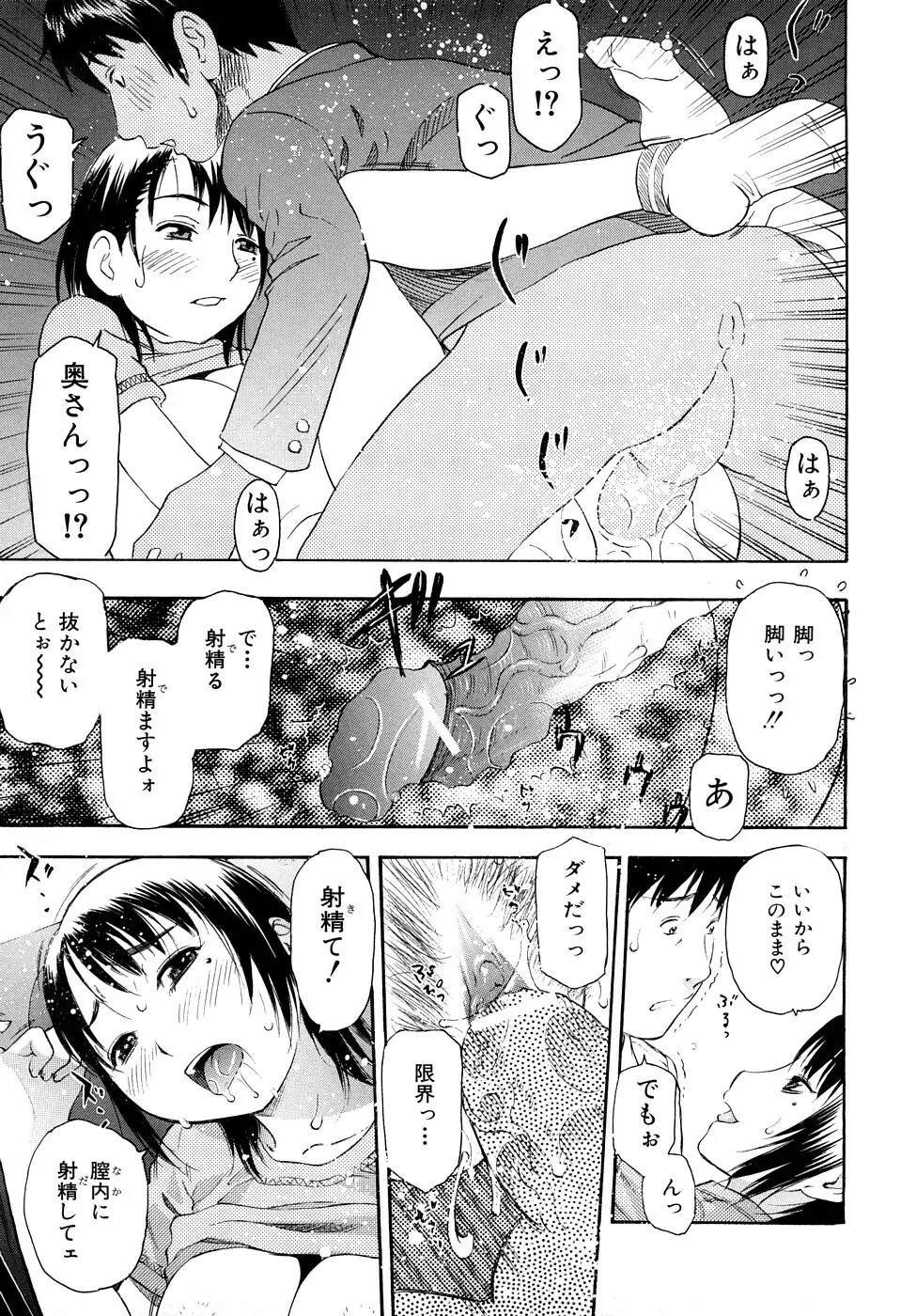 とろける穴 188ページ