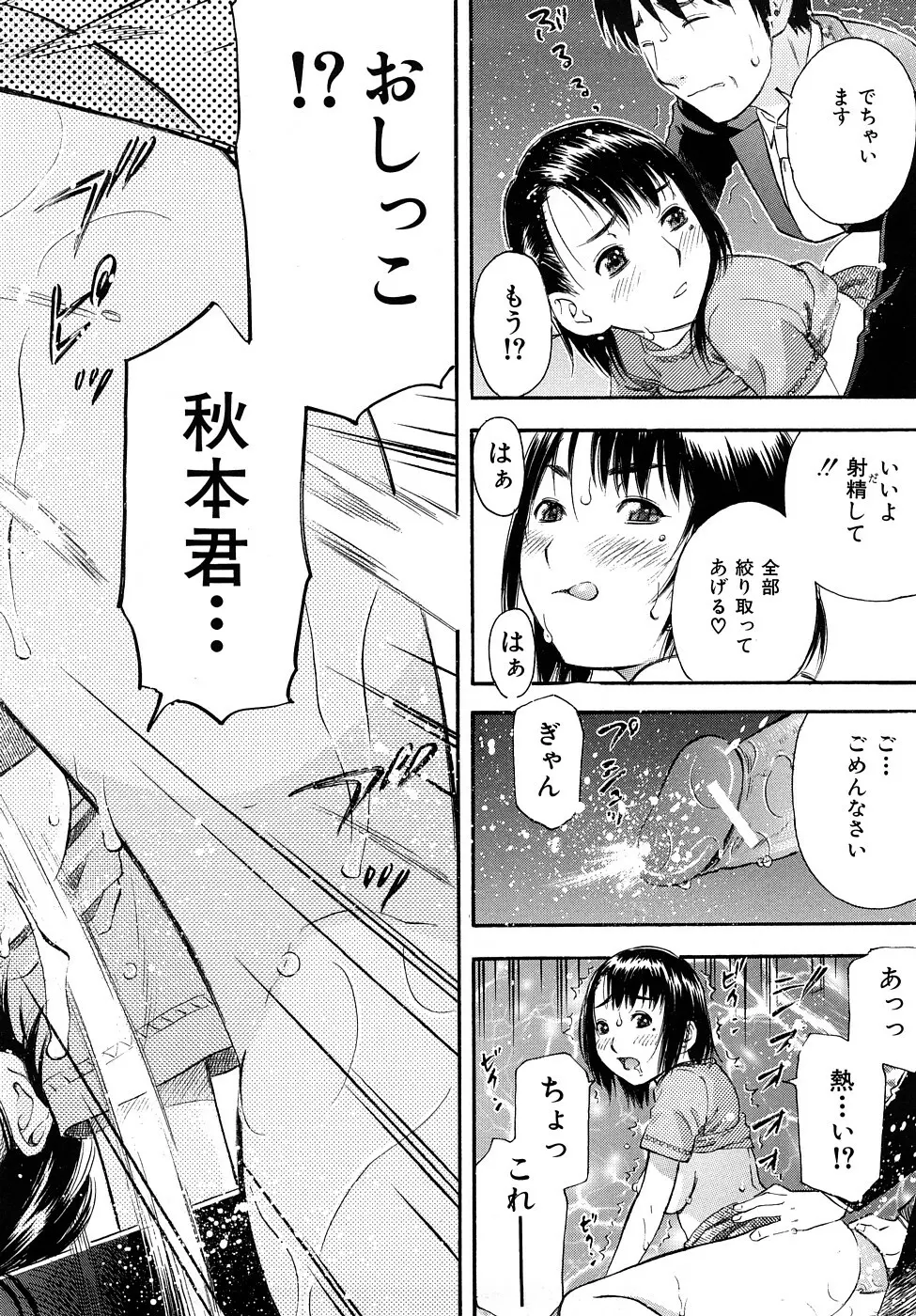 とろける穴 199ページ