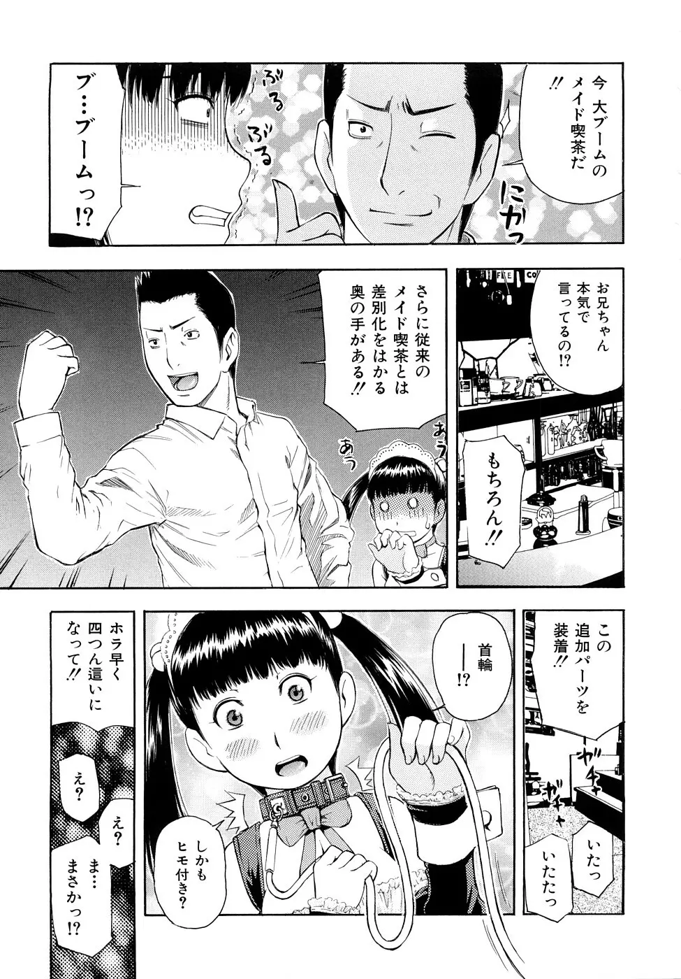 とろける穴 28ページ