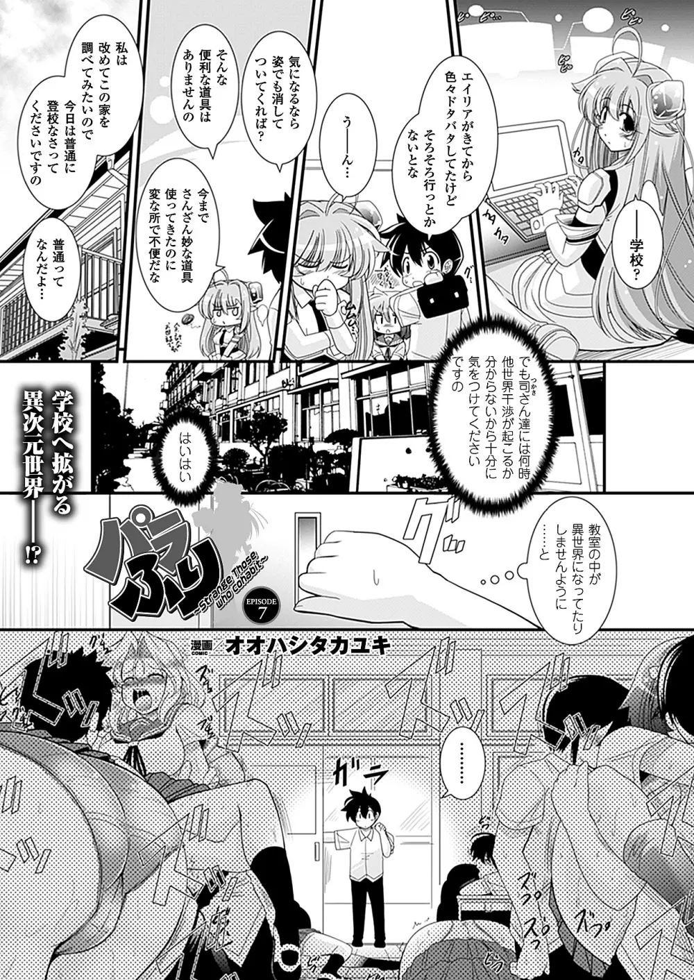 コミックアンリアル 2011年2月号 Vol.29 314ページ