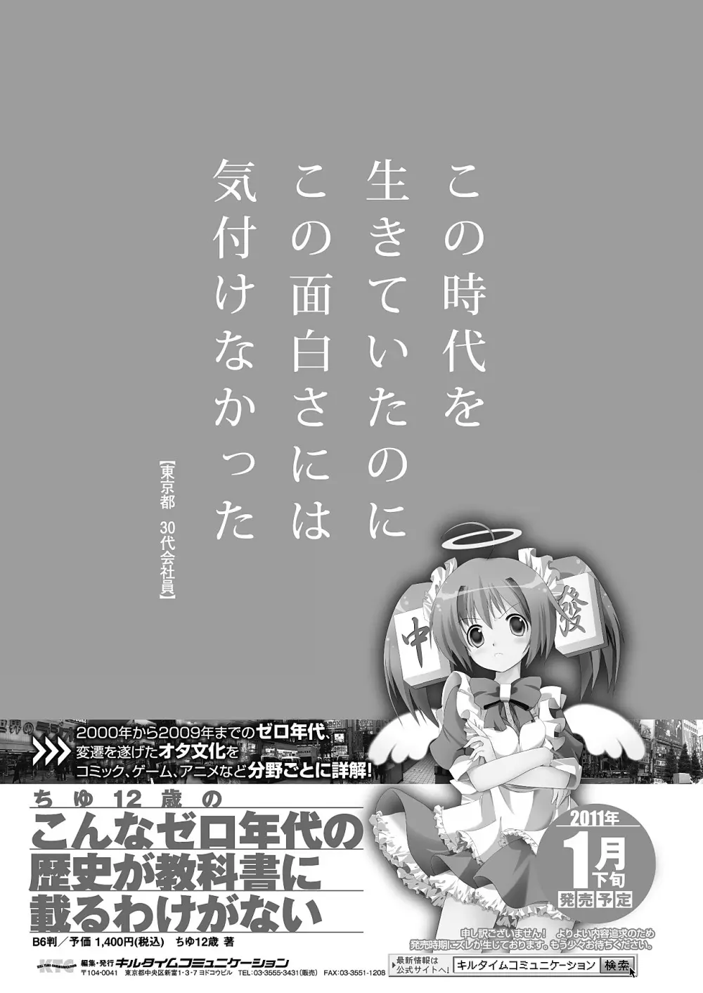 コミックアンリアル 2011年2月号 Vol.29 444ページ