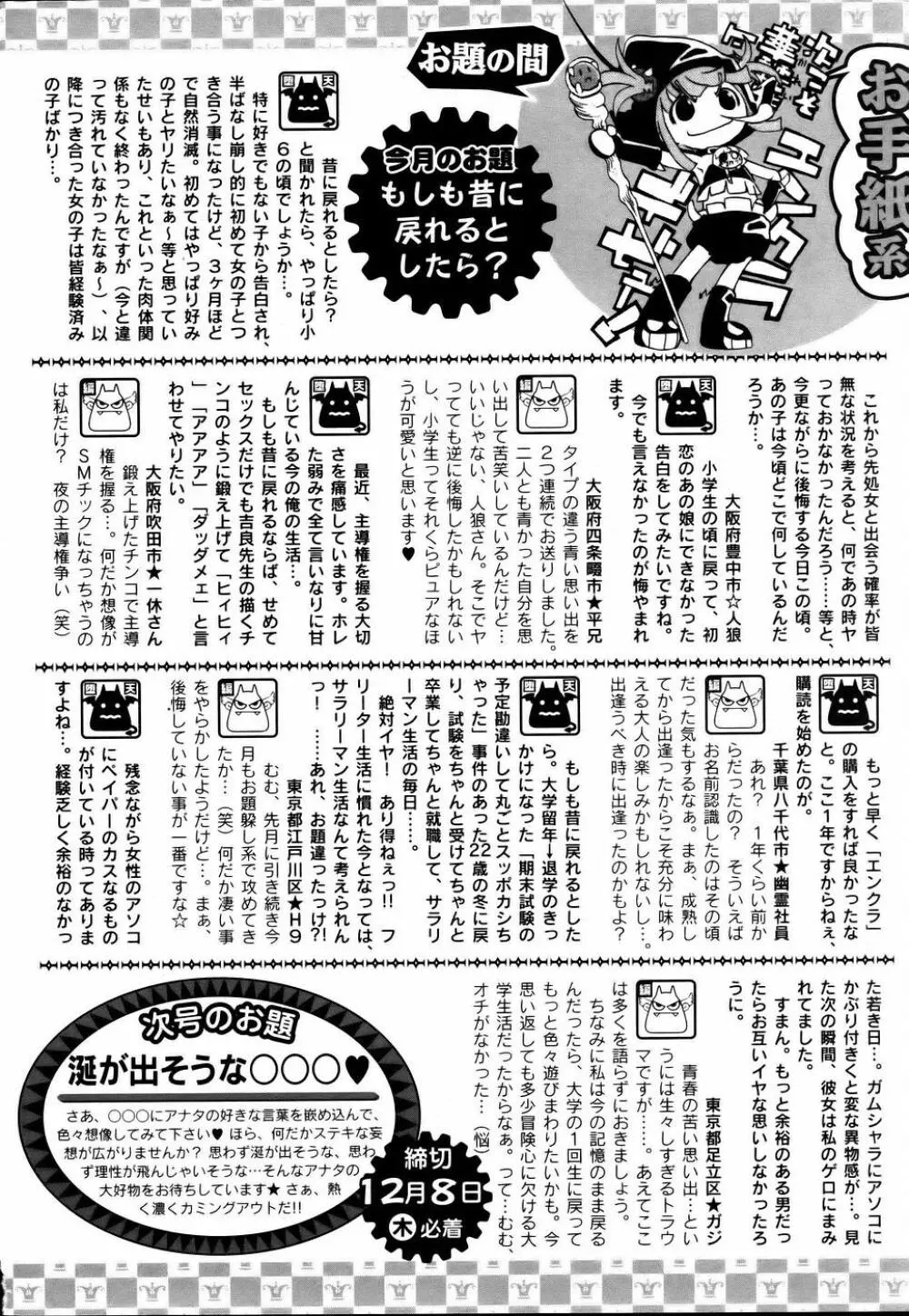 ANGEL 倶楽部 2006年1月号 420ページ