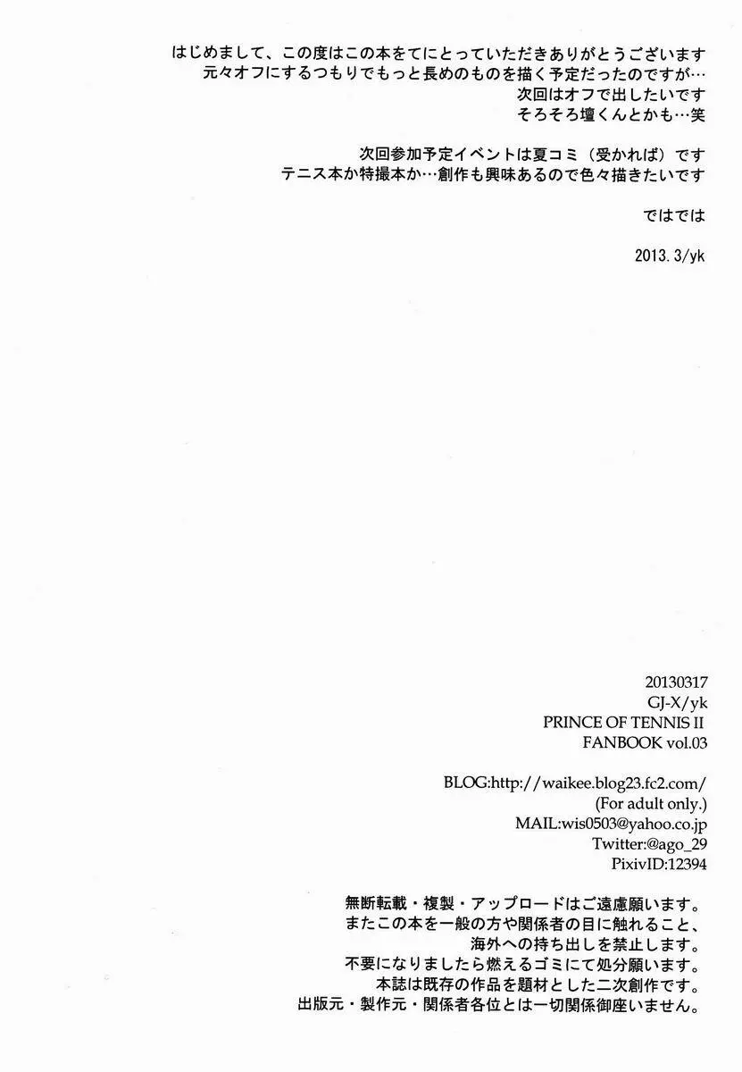 アンタみたいな高校生と、 9ページ