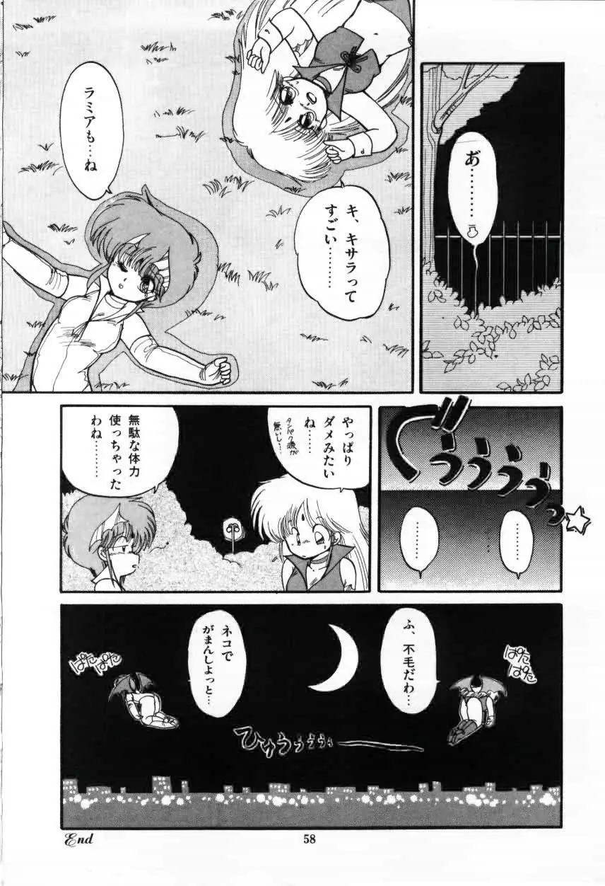 ももいろ百物語 60ページ