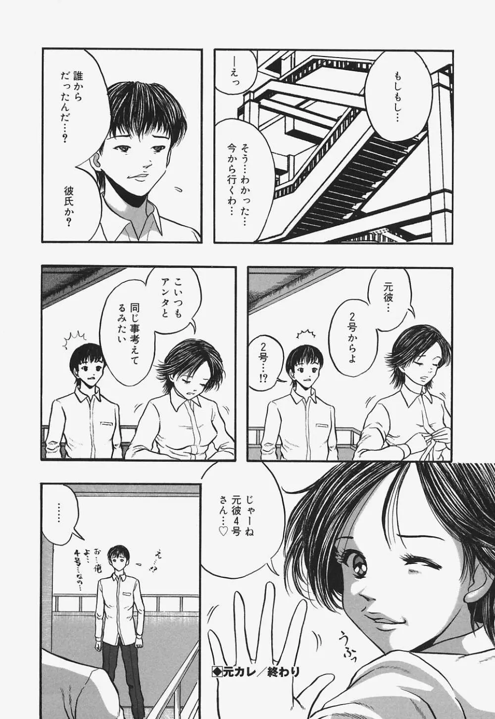 ぬるぬる少女汁 98ページ