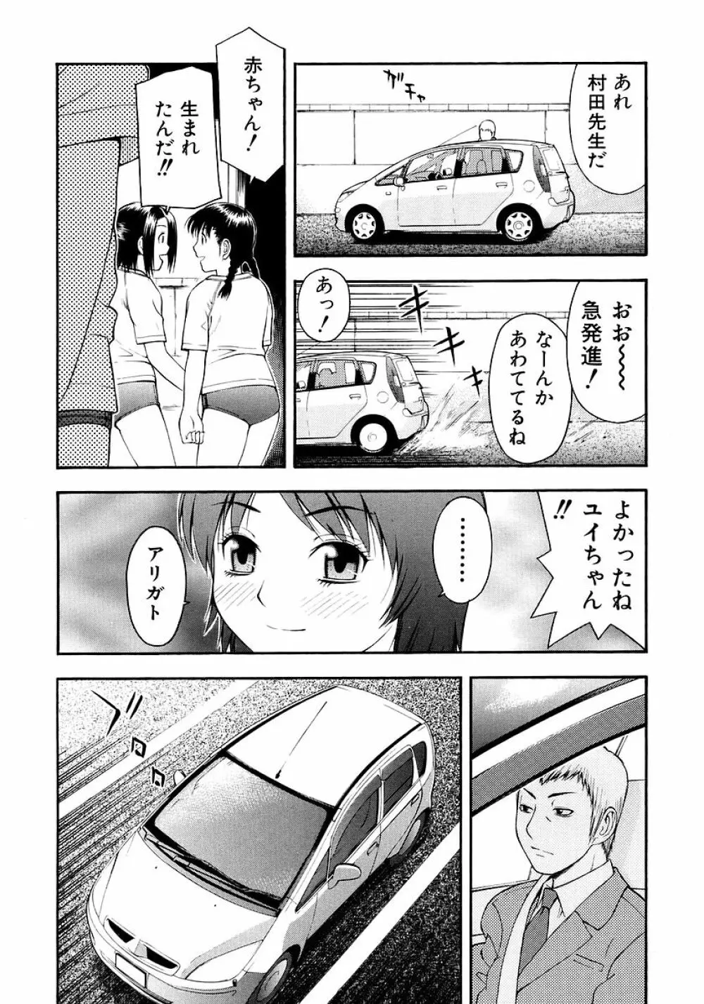 お願いおにいちゃん 30ページ