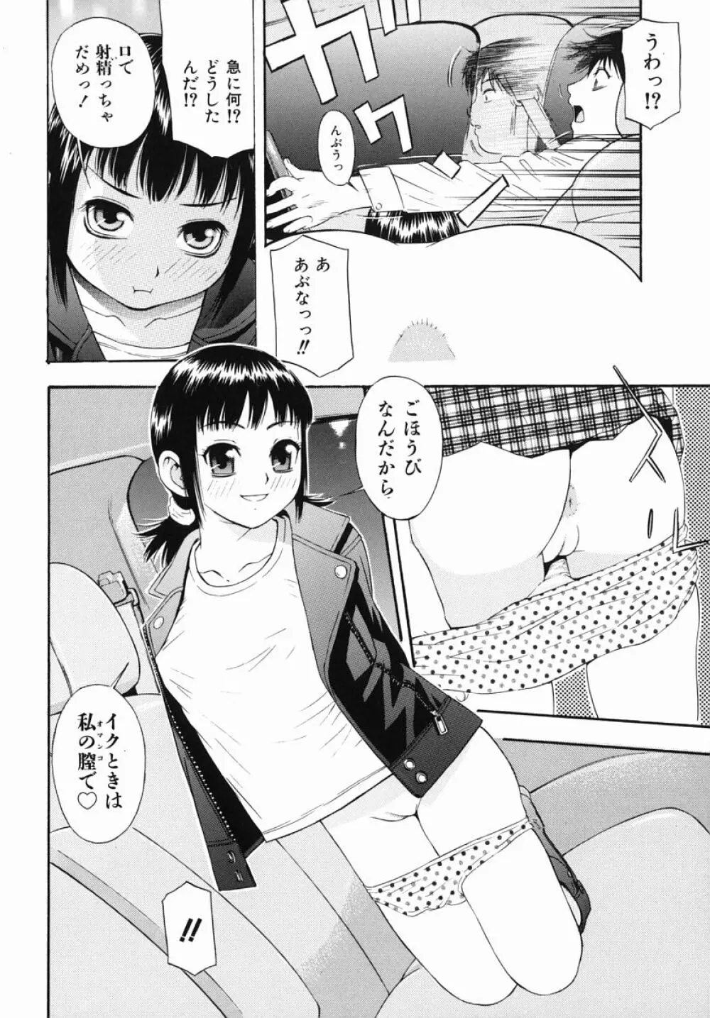 僕専用 113ページ