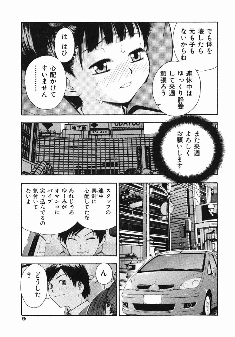 僕専用 13ページ