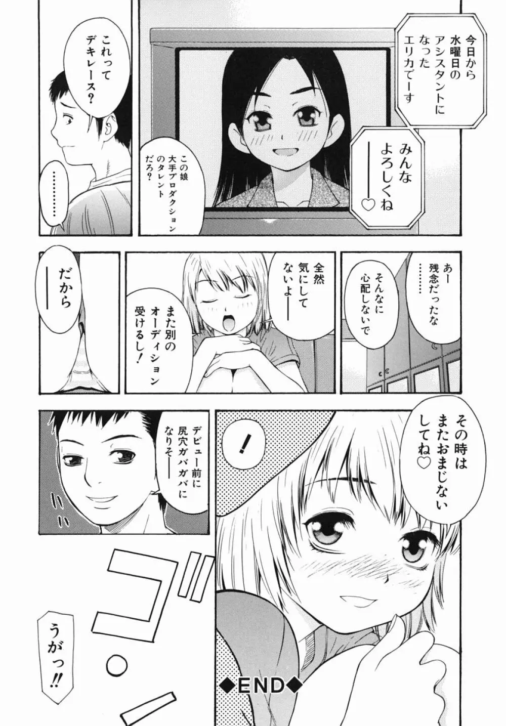 僕専用 45ページ