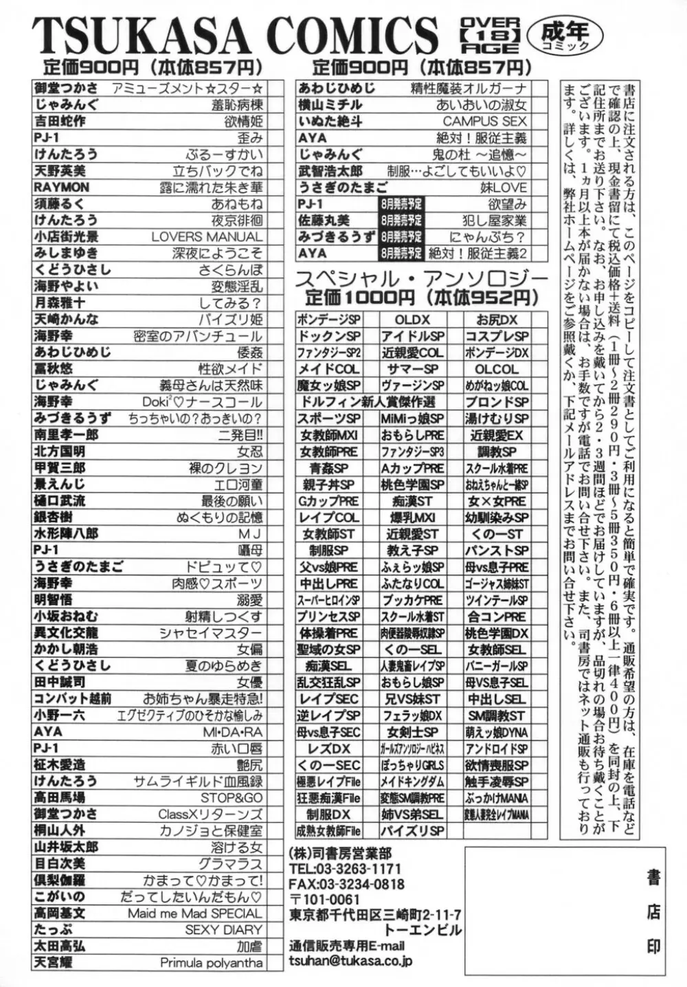 人妻えっち 235ページ