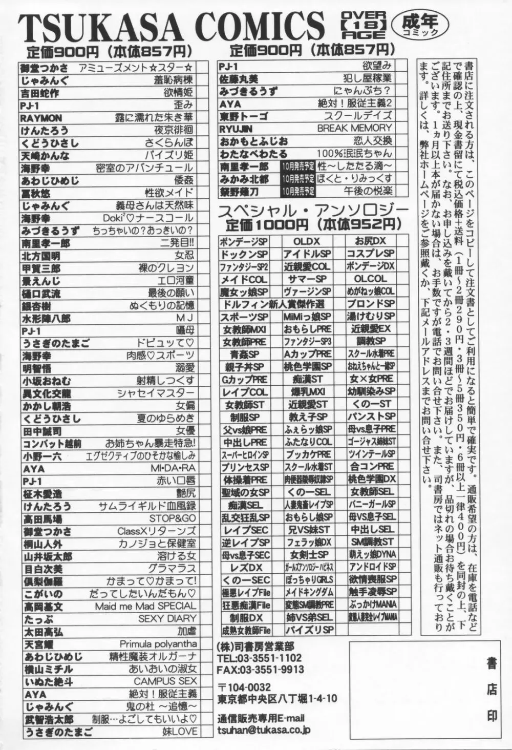 恋の行方 144ページ