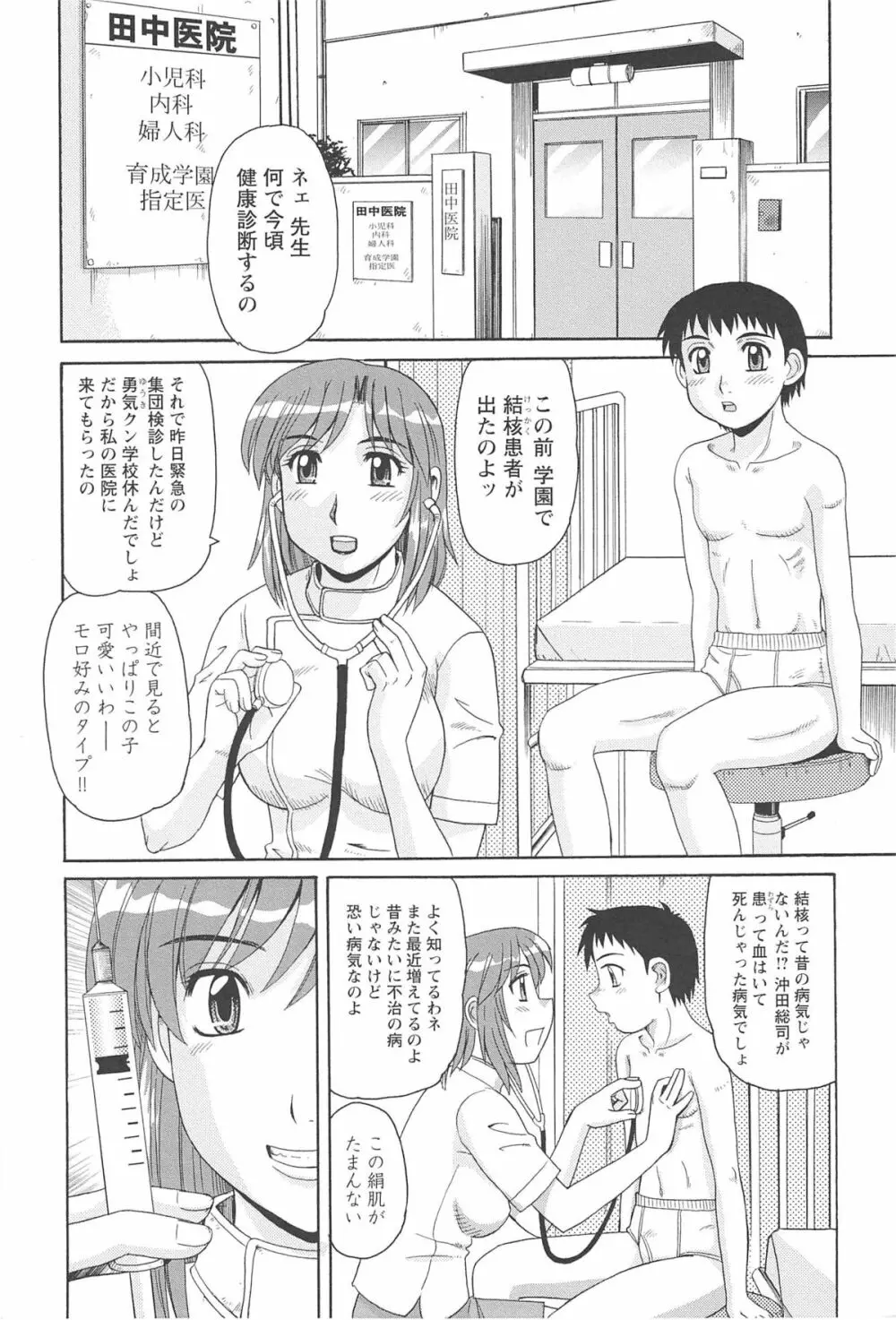 人妻アヘノミクス 190ページ