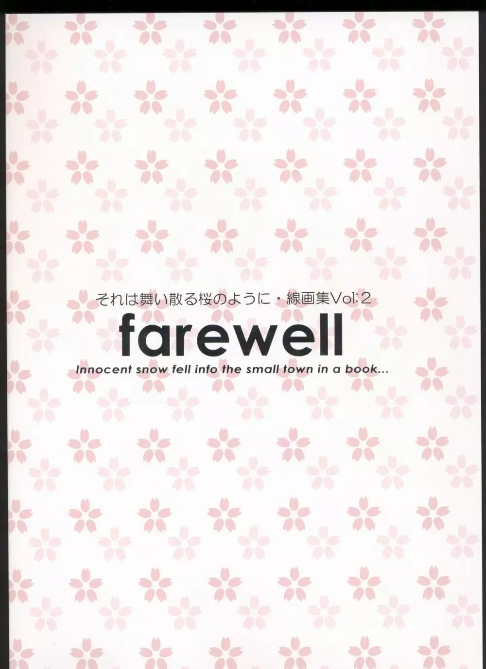 それは舞い散る桜のように・線画集 Vol.2 「farewell -Innocent snow fell into the small town in a book…」 127ページ