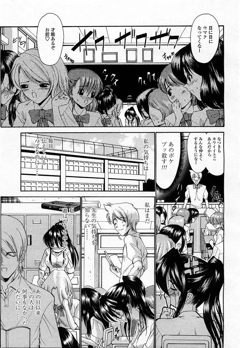 COMIC 桃姫 2003年06月号 269ページ