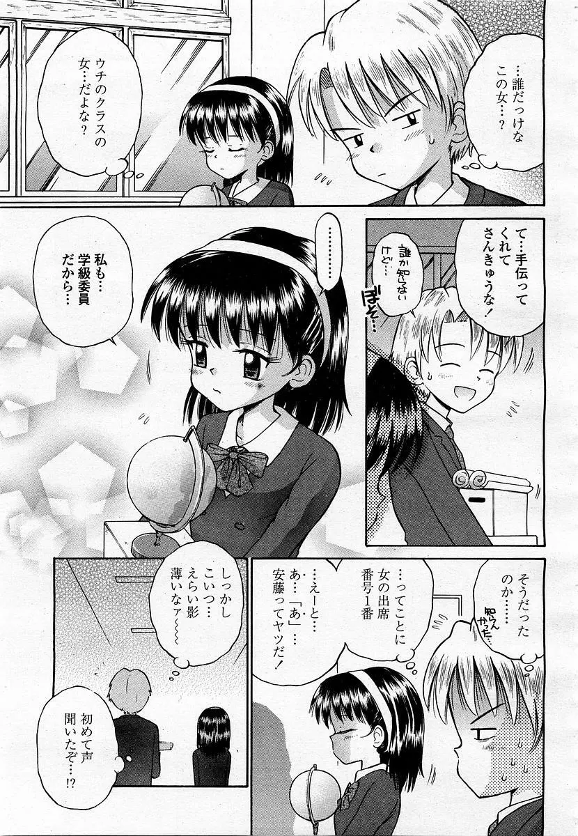 COMIC 桃姫 2003年06月号 363ページ