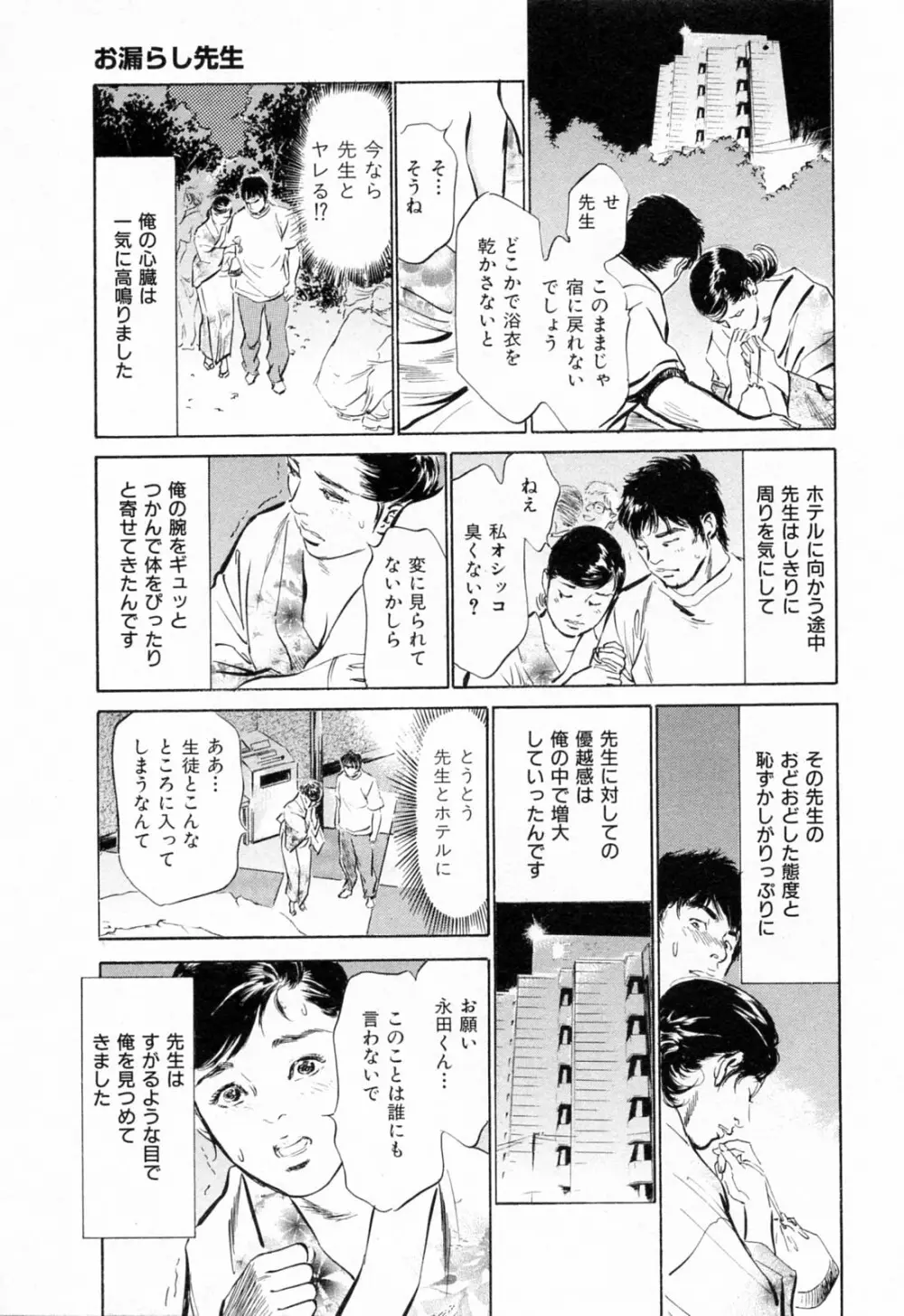 ご近所奥さまの内緒話 1 199ページ