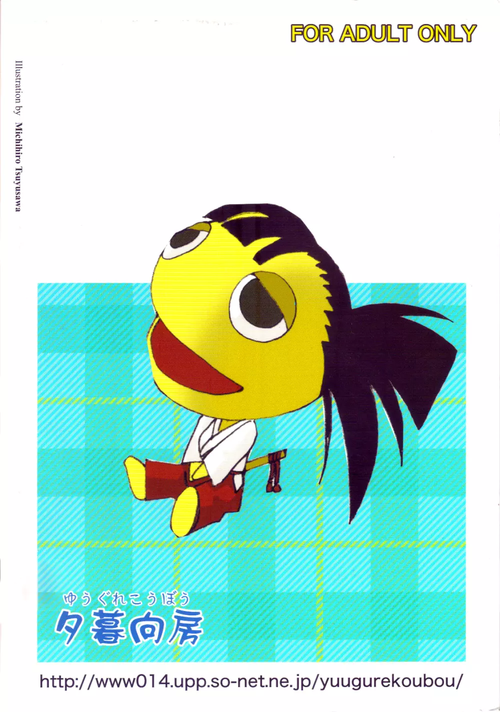 ネギ焼き 30ページ