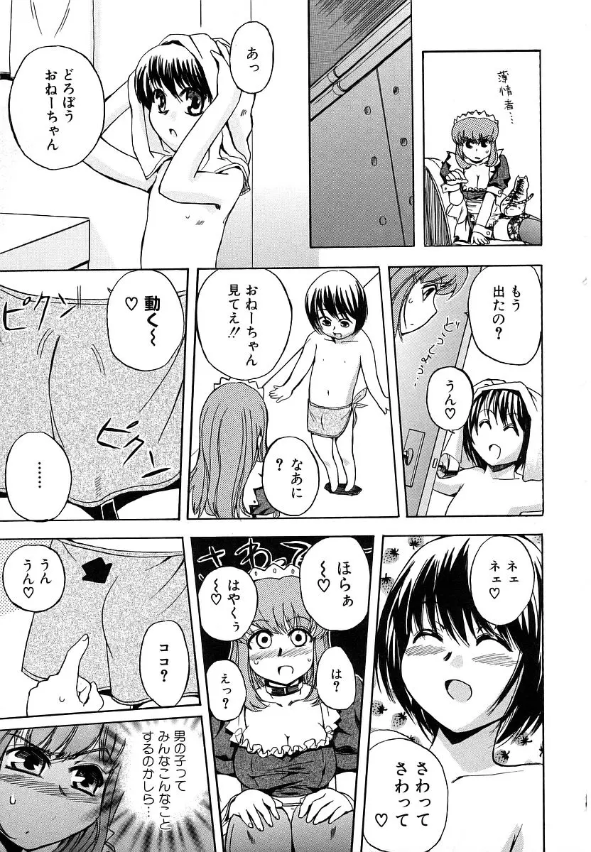 初犬 129ページ