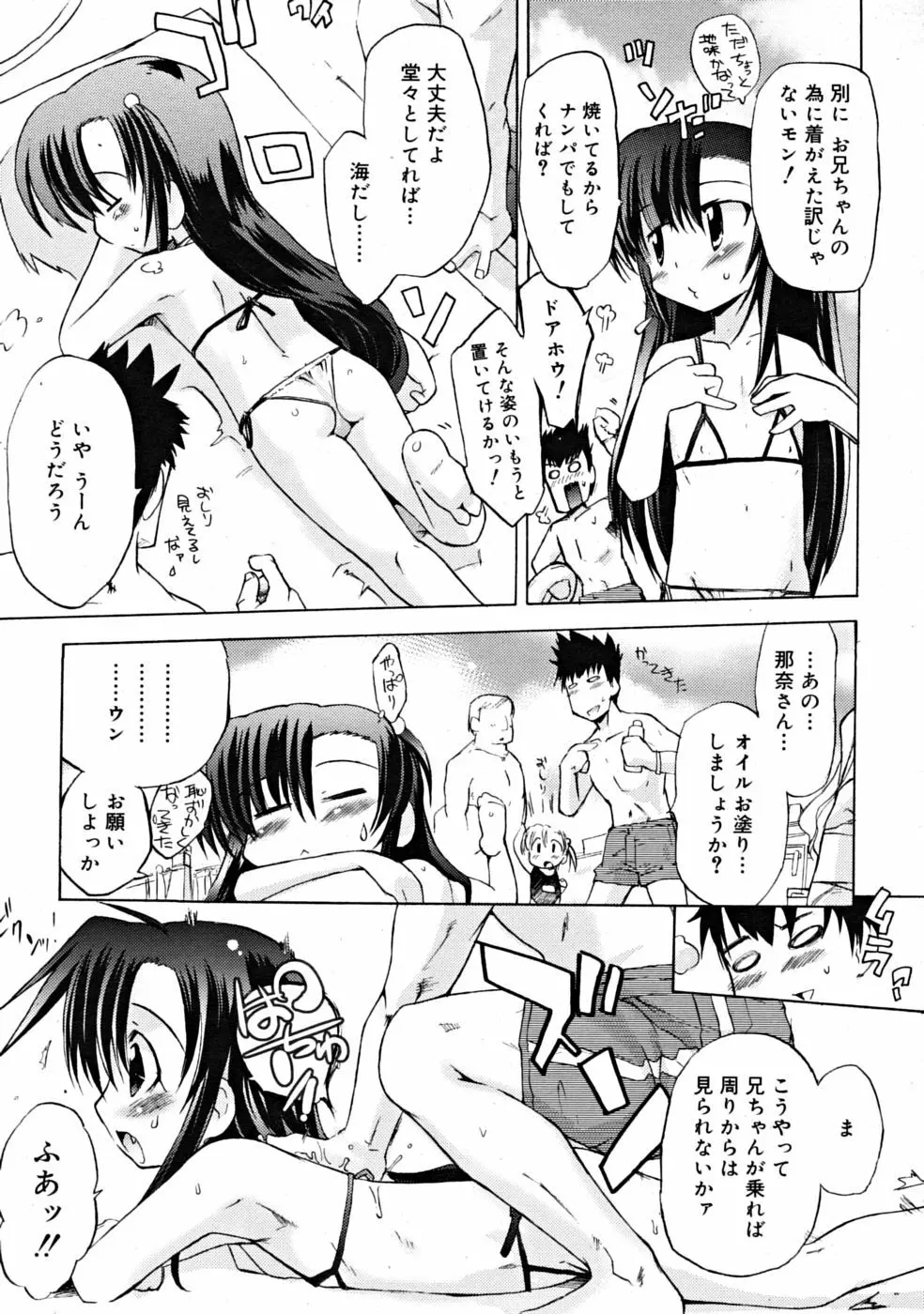 COMIC RiN [2008-10] Vol.46 115ページ