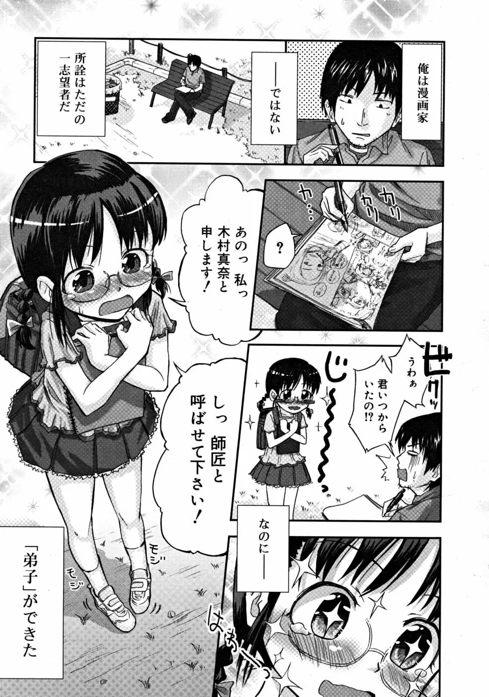 COMIC RiN [2008-10] Vol.46 221ページ