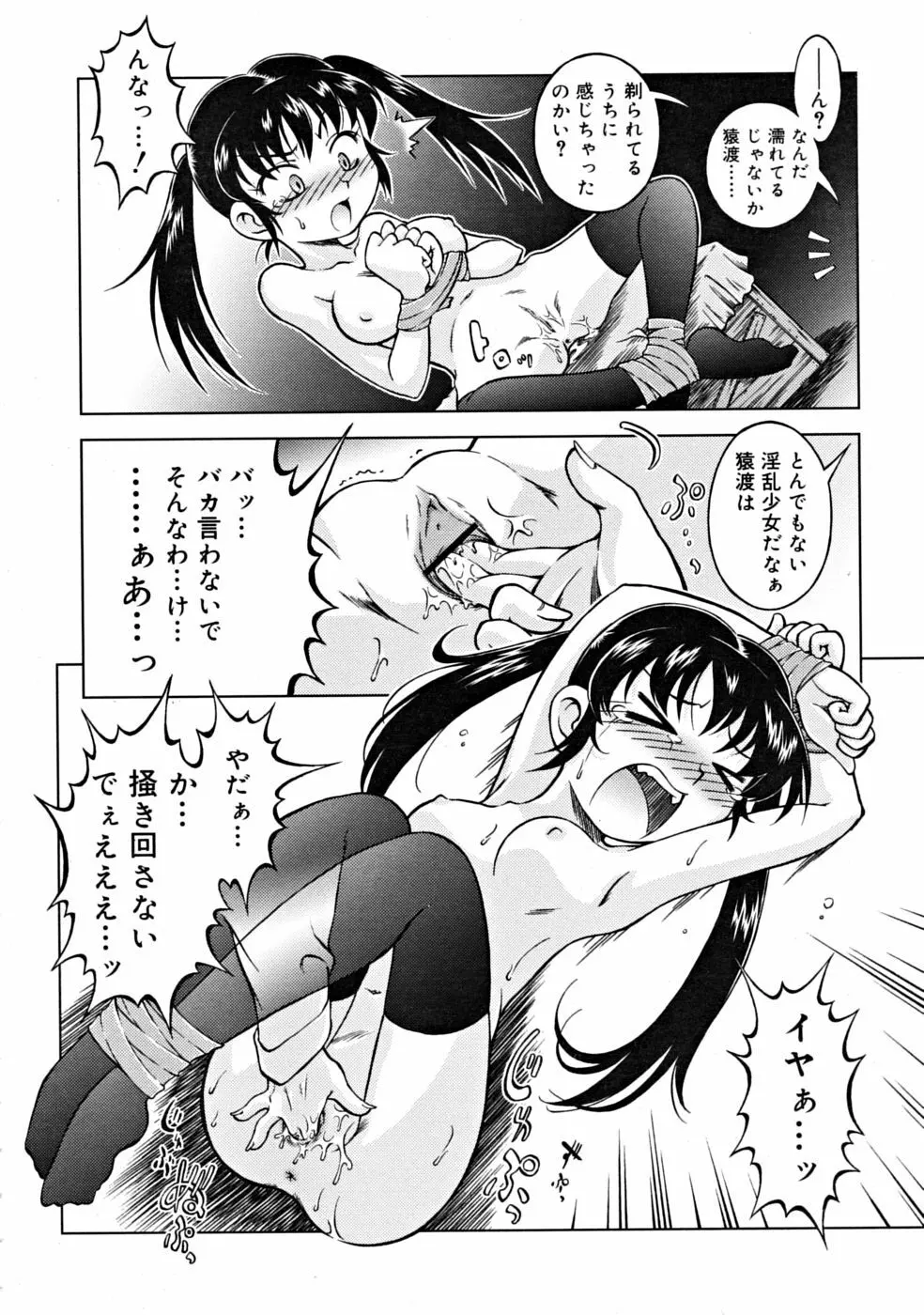 COMIC RiN [2008-10] Vol.46 316ページ