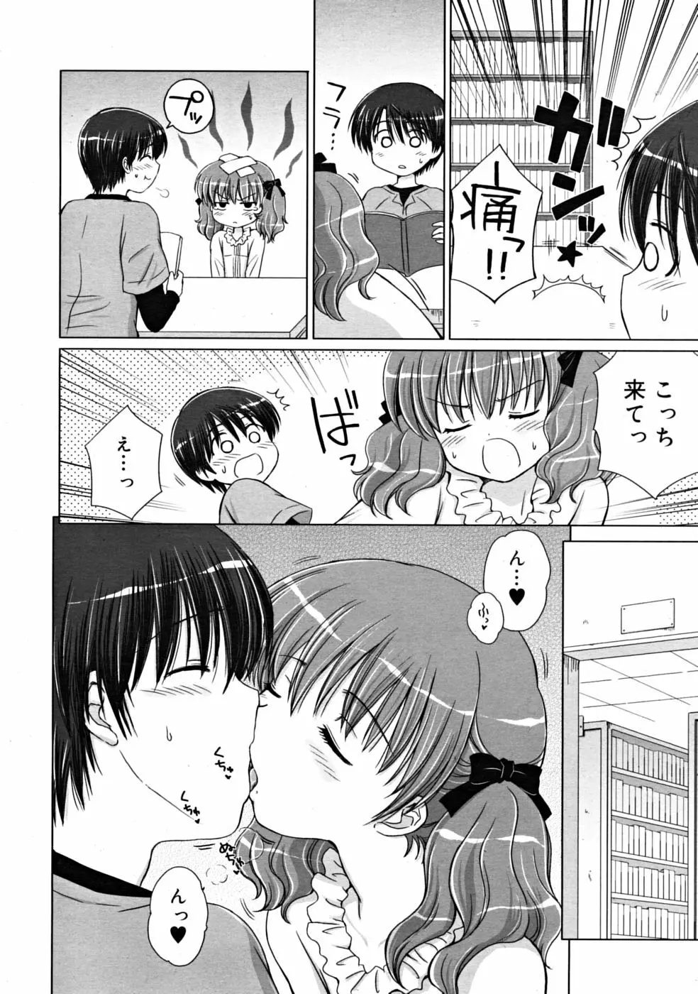 COMIC RiN [2008-10] Vol.46 38ページ