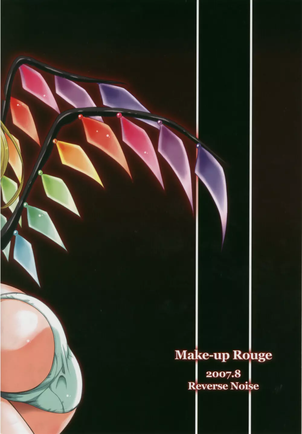 MAKE-UP ROUGE 31ページ