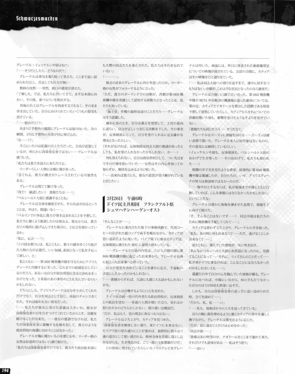 テックジャイアン 2013年06月号 194ページ