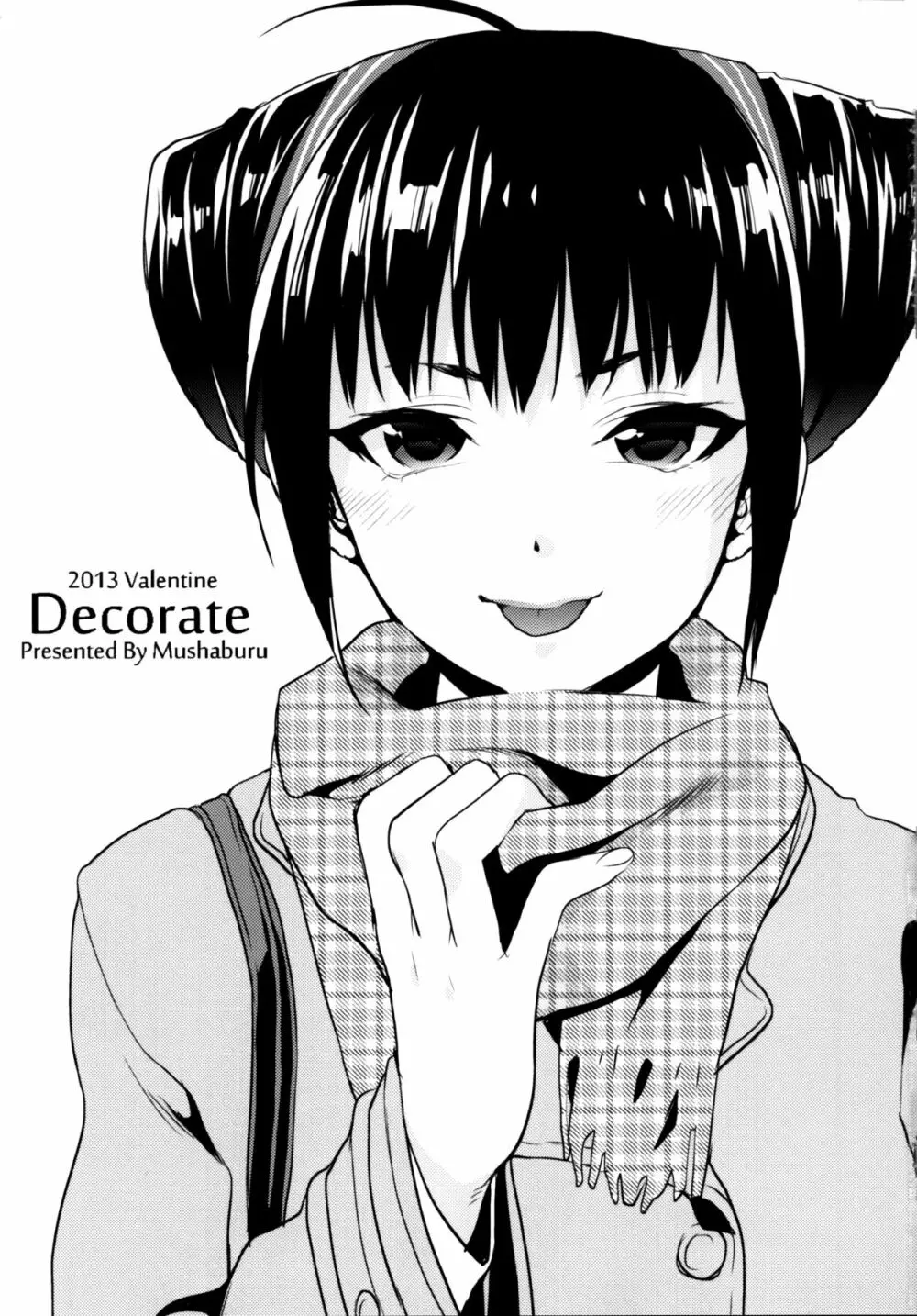 Decorate 2ページ