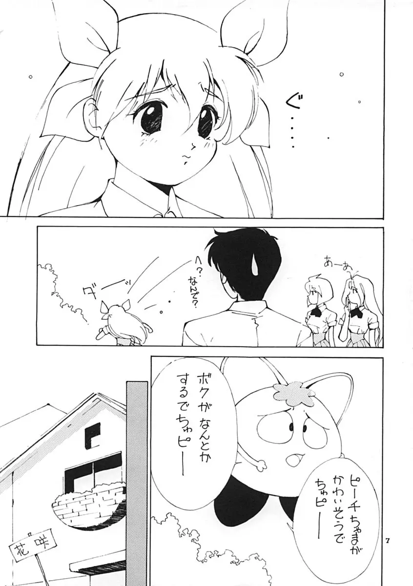 ももの湯 2 6ページ