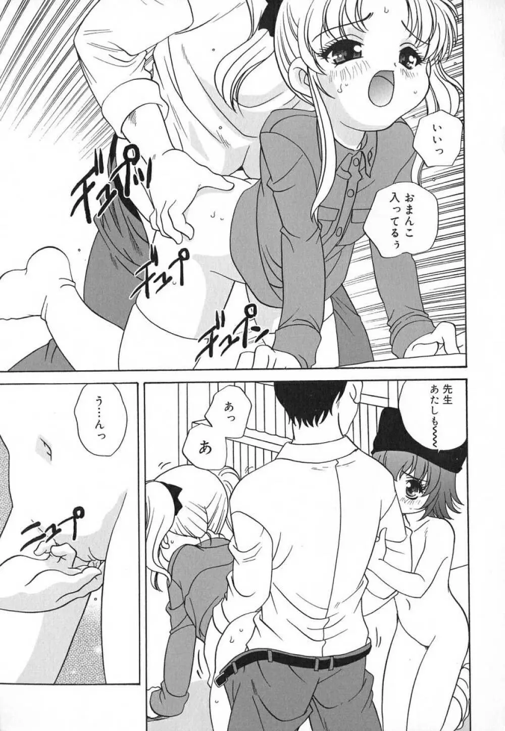 裸の人形 – A Naked Doll 159ページ