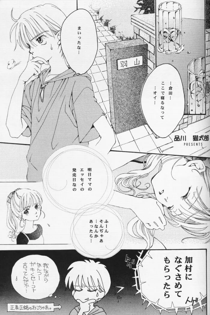 KIDS RETURN 22ページ