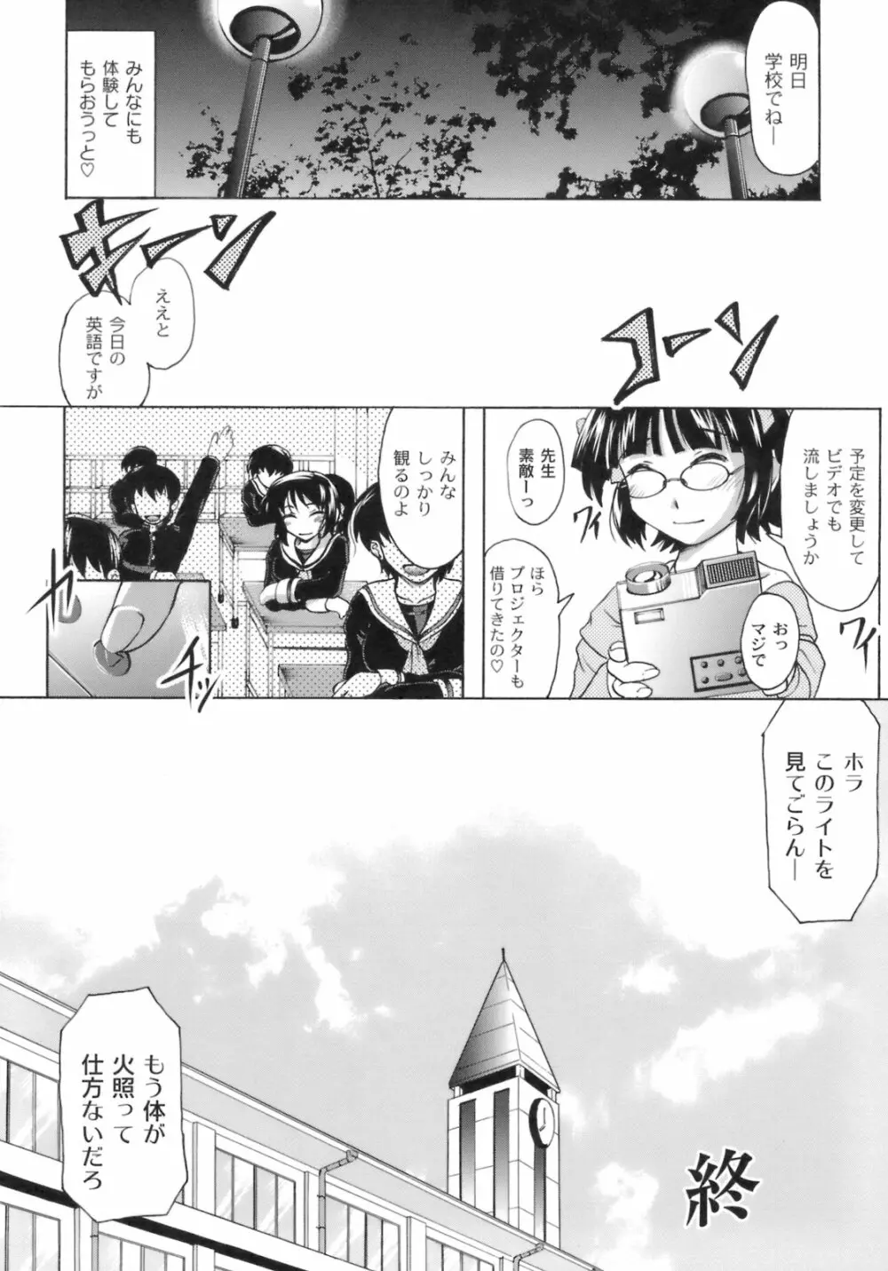 桜と蘭の散るころ 135ページ