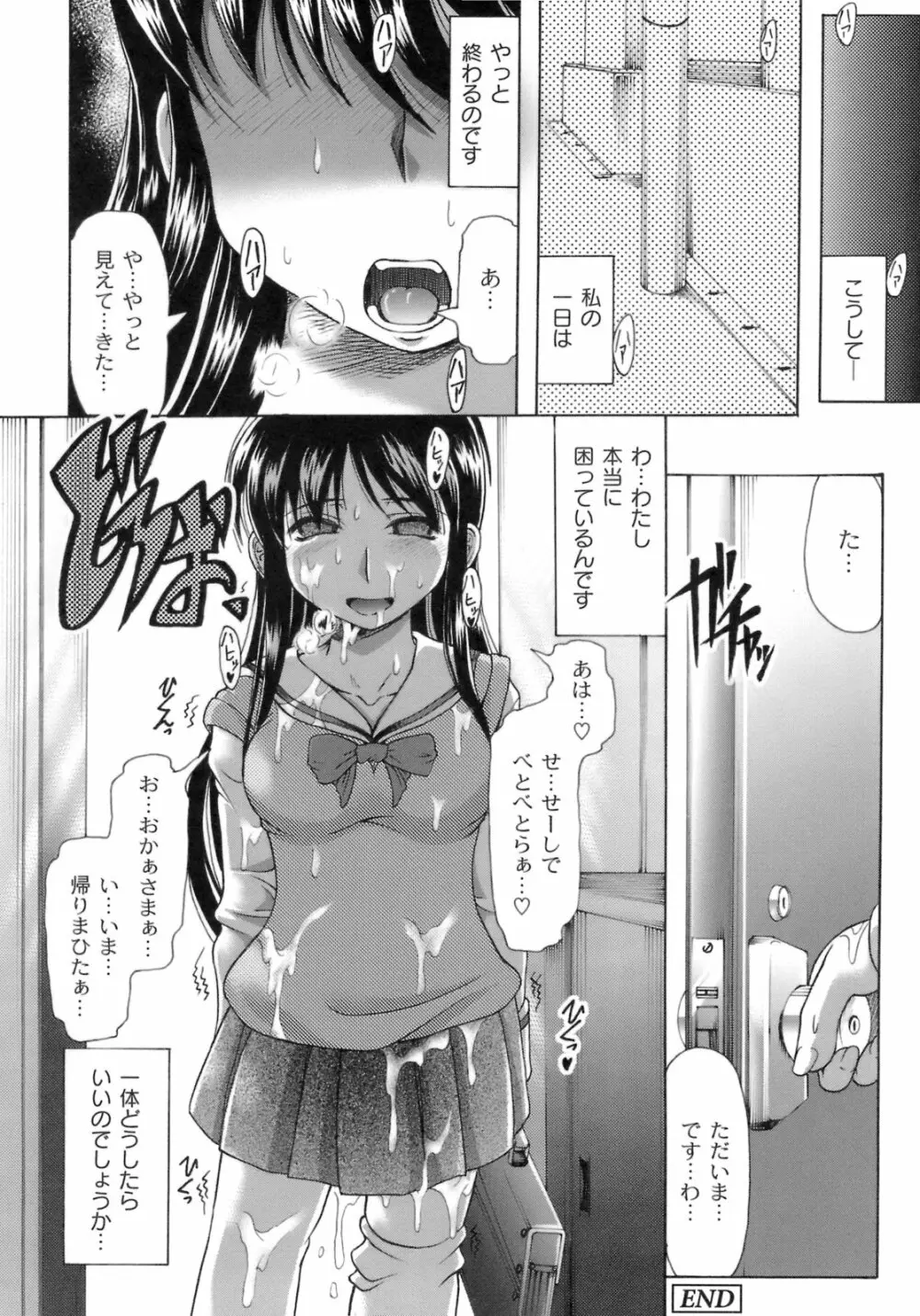 桜と蘭の散るころ 21ページ