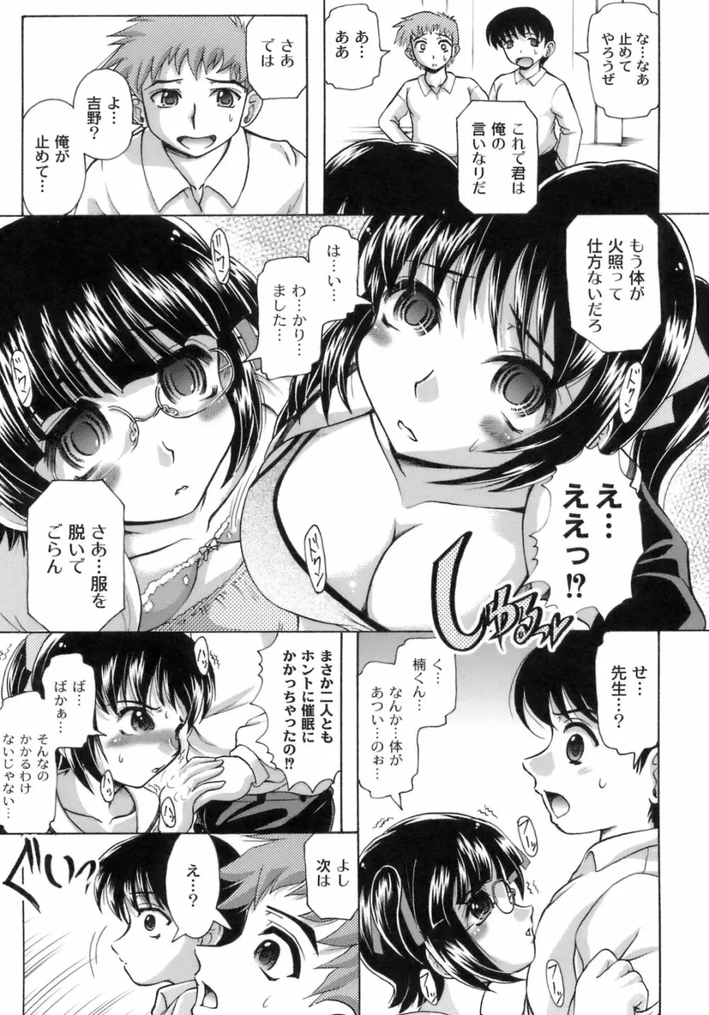 桜と蘭の散るころ 46ページ