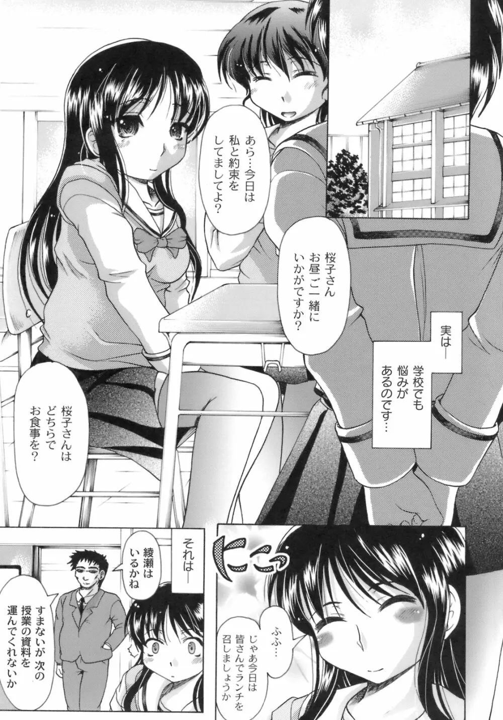 桜と蘭の散るころ 8ページ