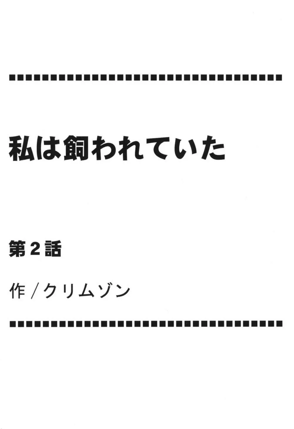 虚空総集編 114ページ