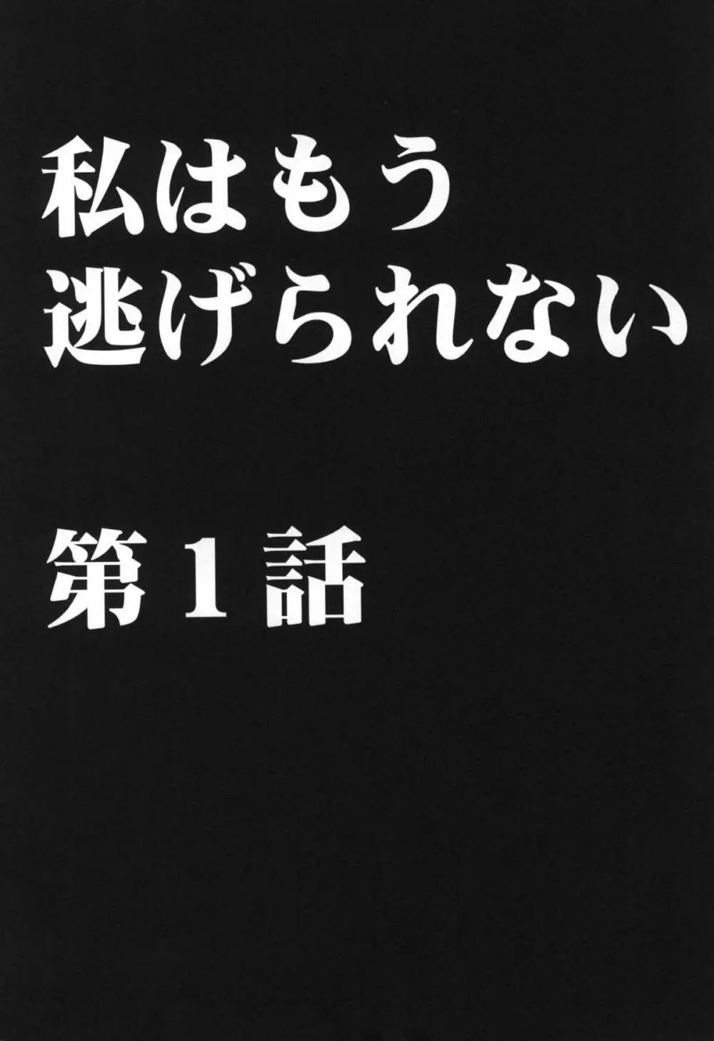 虚空総集編 6ページ