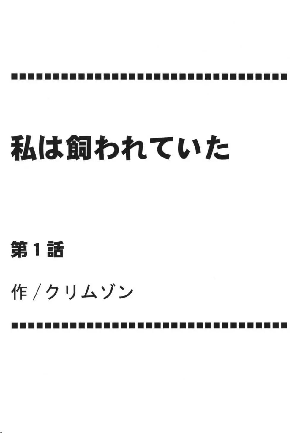 虚空総集編 90ページ